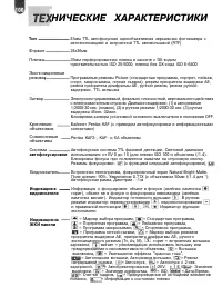 Страница 107