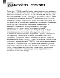 Страница 109