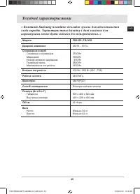 Страница 101