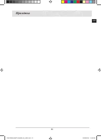 Страница 103