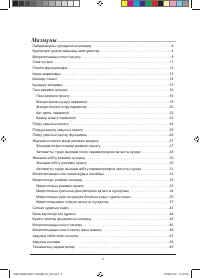 Страница 107