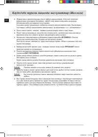 Страница 110