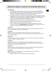 Страница 111