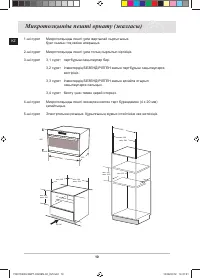 Страница 114
