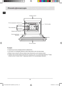 Страница 116