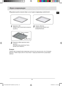Страница 117