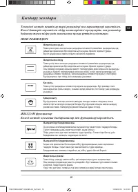 Страница 119