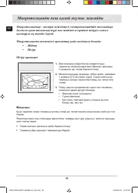 Страница 136