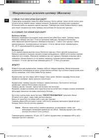 Страница 144