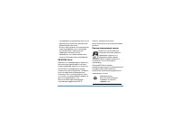 Страница 100