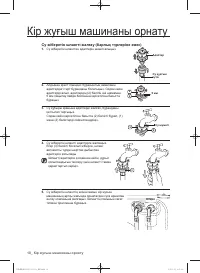 Страница 102