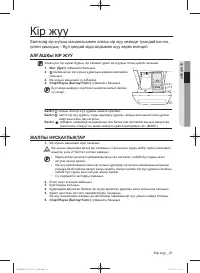 Страница 105
