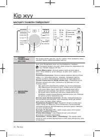Страница 106