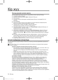 Страница 110