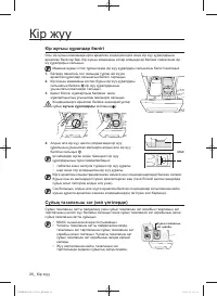Страница 112