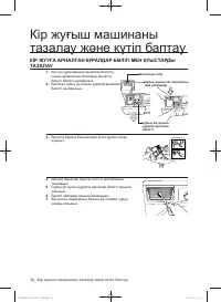 Страница 114