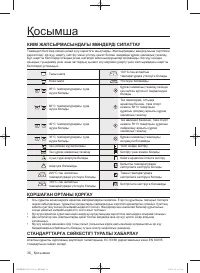 Страница 120