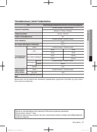 Страница 121