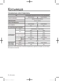 Страница 122