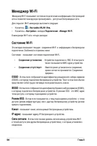 Страница 100