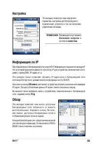 Страница 101