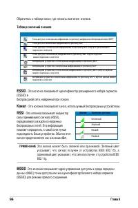 Страница 102