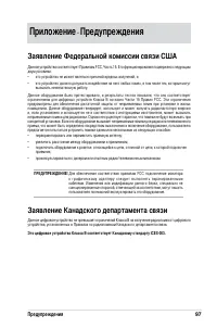 Страница 103