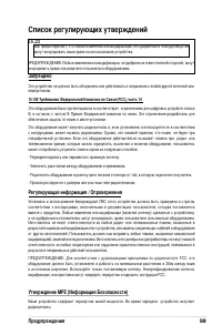 Страница 105