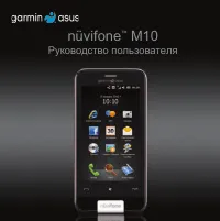 Asus M10 Nuvifone