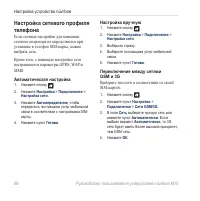 Страница 100