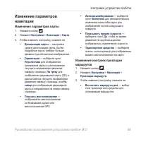 Страница 101