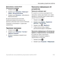 Страница 105