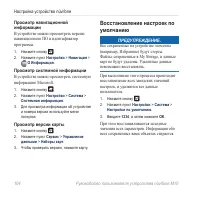 Страница 106