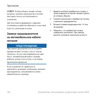 Страница 108