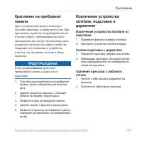 Страница 109