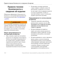 Страница 112
