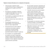 Страница 114