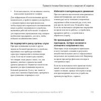 Страница 117