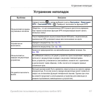 Страница 119
