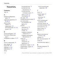 Страница 120
