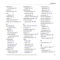 Страница 121