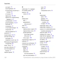 Страница 122