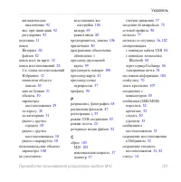 Страница 123