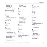 Страница 125