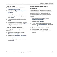 Страница 51