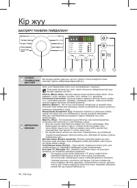Страница 102