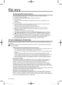 Страница 106