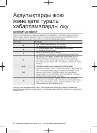 Страница 114