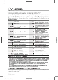 Страница 116