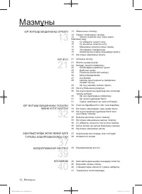 Страница 101